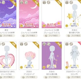 アイテム㉙ | ニコッとタウン(ニコタ)のアイテム、RMTの販売・買取一覧