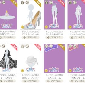アイテム㉘ | ニコッとタウン(ニコタ)のアイテム、RMTの販売・買取一覧