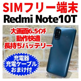 SIMフリー Xiaomi Redmi Note 10T 64GB ブルー