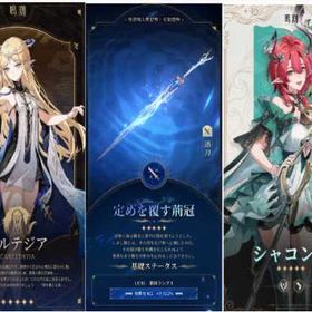 入金待ち | 鳴潮(Wuthering Waves)のアカウントデータ、RMTの販売・買取一覧