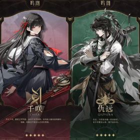 初期 | 鳴潮(Wuthering Waves)のアカウントデータ、RMTの販売・買取一覧