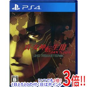 【いつでも2倍！1日と5.0のつく日、18日は3倍！】【中古】真・女神転生III NOCTURNE HD REMASTER PS4