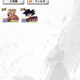 UL悟空、UL身勝手完凸 | ドラゴンボールレジェンズのアカウントデータ、RMTの販売・買取一覧