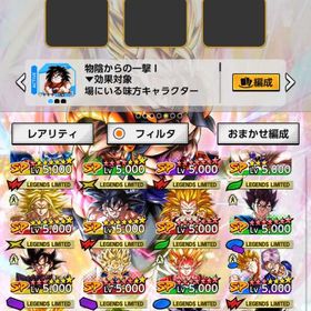 新ゴジータ赤4凸 ザマス完凸 最強アカウント | ドラゴンボールレジェンズのアカウントデータ、RMTの販売・買取一覧
