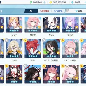 引退垢🍀石8000💎カケラ5700🔮限定生徒・固有👍 | ブルアカ(ブルーアーカイブ)のアカウントデータ、RMTの販売・買取一覧