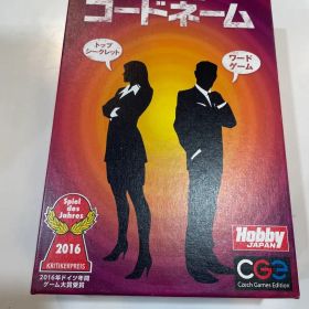 コードネーム ホビージャパン おすすめボードゲーム