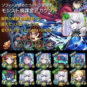 ☆星墓exアムネディア3体所持 デティアカル･チェルノボグ運極 アムマラ運枠周回可能 id9桁☆ | モンストのアカウントデータ、RMTの販売・買取一覧