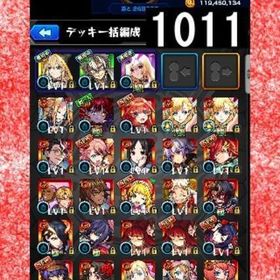 オーブ計4993 エル 不死川 ルネサンス ヤクモ マナ2体 アナスタシア2体 ルシファー | モンストのアカウントデータ、RMTの販売・買取一覧