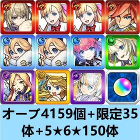 入金待ち | モンストのアカウントデータ、RMTの販売・買取一覧