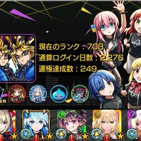 ☆ガチャ限1050体 限定190体 紋章力5000 トロイメライ運極☆ | モンストのアカウントデータ、RMTの販売・買取一覧