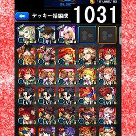 オーブ計4619 ニケ コナン ルシファー 我妻 三玖 久遠 ネオ2体 栗落花 ゲキリン | モンストのアカウントデータ、RMTの販売・買取一覧