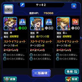 遊戯 海馬 城之内 開運 | モンストのアカウントデータ、RMTの販売・買取一覧