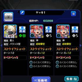 【強垢】エリス2体 ルシファー3体 ＋チェルノボグ運極 オーブ2800↑ | モンストのアカウントデータ、RMTの販売・買取一覧