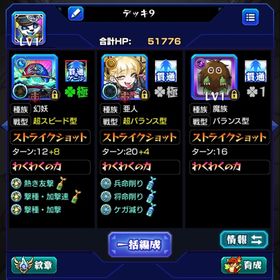 ガチャ限222体 デティアカル運極 チェルノボグ運極 | モンストのアカウントデータ、RMTの販売・買取一覧