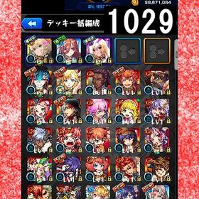 オーブ計4596 エル 三玖 ルシファー 栗落花 サンダル2体 伊黒 パンドラ メタトロン | モンストのアカウントデータ、RMTの販売・買取一覧