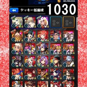 オーブ計4288 ニケ マサムネ ルシファー2体 ミリム サンダル ウリエル ミューズ2体 | モンストのアカウントデータ、RMTの販売・買取一覧