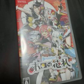 ホロの花札 通常版