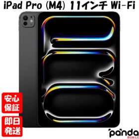 【4日20時からポイントUP! スーパーSALE】訳あり特価・新品未開封品【Nランク】iPad Pro (M4) 11インチ Wi-Fi 512GB スペースブラック (標準ガラス搭載) MVVC3J/A Apple M4チップ 4549995451238 ※外箱傷み