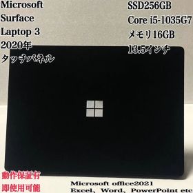 【美品】Surface Laptop3 メモリ16GB タッチパネルパソコンPC
