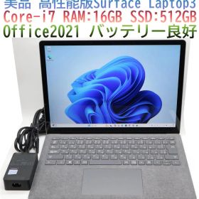 美品Surface Laptop3 i7・16GB・512GB オフィス電池良好