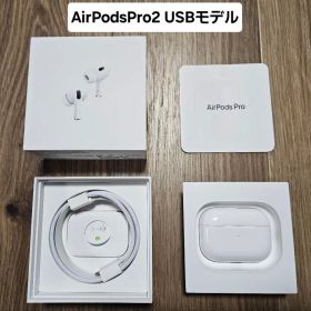 AirPods Pro 第2世代 USBモデル MTJV3J