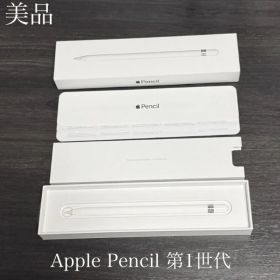 美品 正常動作確認済み Apple Pencil 第1世代 V2