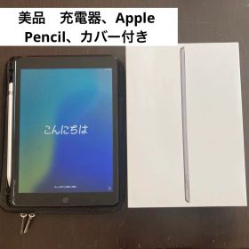 iPad第9世代256GBWifiモデル Apple Pencil第1世代