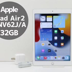 iPad Air2 Wi-Fiモデル 32GB MNV62J/A シルバー 9.7インチディスプレイ搭載 Cランク B81T 中古