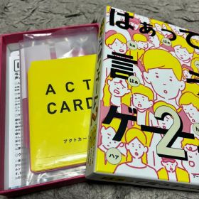 はぁって言うゲーム2