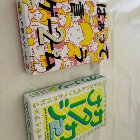 はぁって言うゲーム2・カタカナーシ2 2個セット