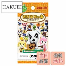 【送料無料】どうぶつの森amiiboカード 第2弾 (1BOX 50パック入り)