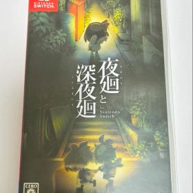 夜廻と深夜廻 for Nintendo Switch ソフト