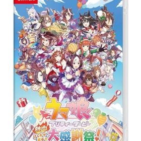【美品】ウマ娘 プリティーダービー 熱血ハチャメチャ大感謝祭！