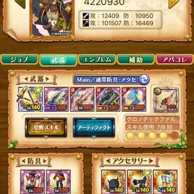 サンラクジャガノ | 剣と魔法のログレスのアカウントデータ、RMTの販売・買取一覧