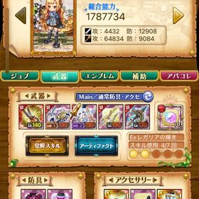 剣姫のみ、新武器もあります！ | 剣と魔法のログレスのアカウントデータ、RMTの販売・買取一覧