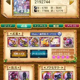 リゼロ(英霊)コラボ3種コンプ古代メイン | 剣と魔法のログレスのアカウントデータ、RMTの販売・買取一覧