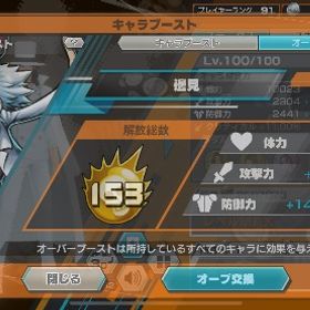 完凸超フェス４体 未解放14 超フェス24体 黄猿 ニカ サターン 有 全属性172％↑ | バウンティラッシュのアカウントデータ、RMTの販売・買取一覧