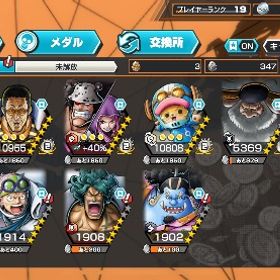 至高の海賊 向かう所敵なし所持 白ニカ💯52マス 黄猿💯 白チョッパー💯 | バウンティラッシュのアカウントデータ、RMTの販売・買取一覧