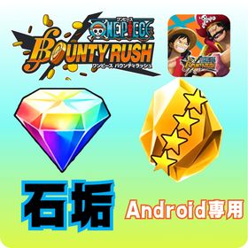 【2垢セット】※ダイヤ5500以上・金かけら600以上・Android専用 | バウンティラッシュのアカウントデータ、RMTの販売・買取一覧