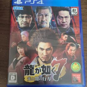 【PS4】龍が如く7 光と闇の行方