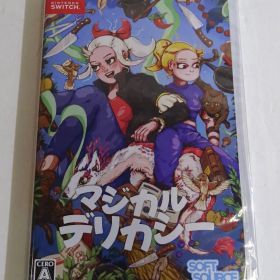 未開封＜ニンテンドーSW＞ソフト マジカルデリカシー 20250930H04N
