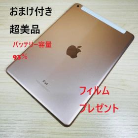 P13 超美品 SIMフリー iPad 第6世代 32GB おまけ付き