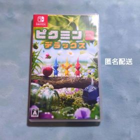 Switch ピクミン3 デラックス／匿名配送