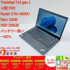 ThinkPad T14 gen 1 14型 AMD Ryzen 5 Pro 4650U/Ram 16GB/SSD 256GB 正規Office 2021 Pro Plus付き - 初心者おすすめ!