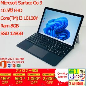 Microsoft Surface Go 3 10.5型 Core(TM) i3 10100Y/Ram 8GB/SSD 128GB 正規Office 2021 Pro Plus付き