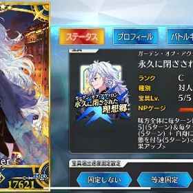 引退垢 キャストリアマーリン宝具5石110↑FGOアルク 言峰綺礼 カレン その他多数FGO 引退垢 星5 50種課金総額100万超曜日クエスト周回代行 はじめてでも安心 90日補償つきアカウントlock_outline 引退FGO【引退アカ】凸カレスコ、凸黒聖杯、アルトリア宝具５、水着スカ...アカウント販売引退FGO 垢 FGO引退アカウント販売今だけ引退アカウント 宝具5メリュ 宝具4神ジュナありアカウント販売引退FGOアカウント売ります引退アカFGO(fate/grand oder)カレスコ4、黒聖杯Lv100、星5スキルマ15体引退垢 早く売りたいFGO 引退垢引退垢fgoアカウントFGO 引退垢引退アカウントアカウント販売引退fgo 引退アカウント引退垢FGO リセマラ引退垢 スカサハ絆10 ジャンヌ宝具5アカウント販売アカウント販売プレイしなくなったので売ります！引退垢引退です。アカウント販売FGOアカウント販売引退 強垢