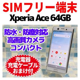 SIMフリー Xperia Ace 64GB ホワイト 電池良好