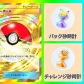 対応🦢👑Crown*2枚+石垢🦢🎡 | ポケポケ(ポケモンTCGポケット)のアカウントデータ、RMTの販売・買取一覧