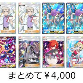 【タイムセール】【即購入可】スイクンデッキパーツ6種8枚超お得セット | ポケポケ(ポケモンTCGポケット)のアカウントデータ、RMTの販売・買取一覧