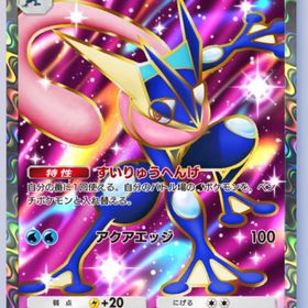 黒枠 ゲッコウガex (日本語) | ポケポケ(ポケモンTCGポケット)のトレード(カード)、RMTの販売・買取一覧